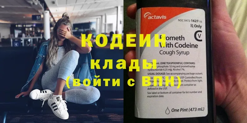 хочу   Костомукша  Кодеиновый сироп Lean Purple Drank 